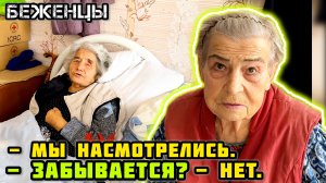 БЕЖЕНЦЫ. - Это мне что ли? - Да, вам. Привезли гостинцы и новые вещи.🙏🏼