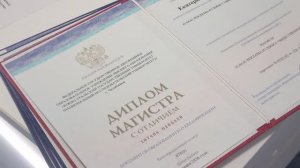 Вручение дипломов