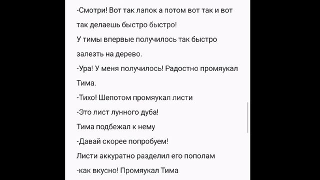 моя книга уличные коты приход листи