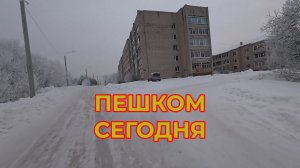 Пешком в Магнит