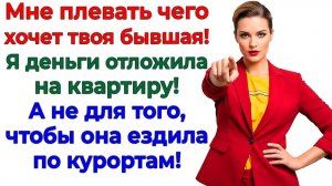 Истории из жизни|бывшую на курорт!|Аудио рассказы|Аудиокниги слушать онлайн|Жизненные истории