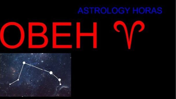 ОВЕН - ВАШ ГОРОСКОП НА ФЕВРАЛЬ 2026