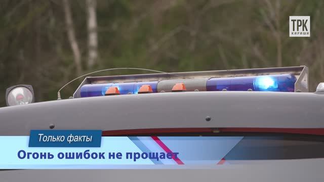 "Территория безопасности" от 27.01.2026