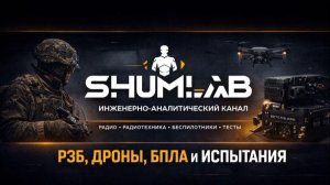 Проект ShuMLab