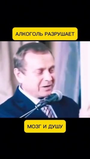Алкоголь разрушает мозг и душу.