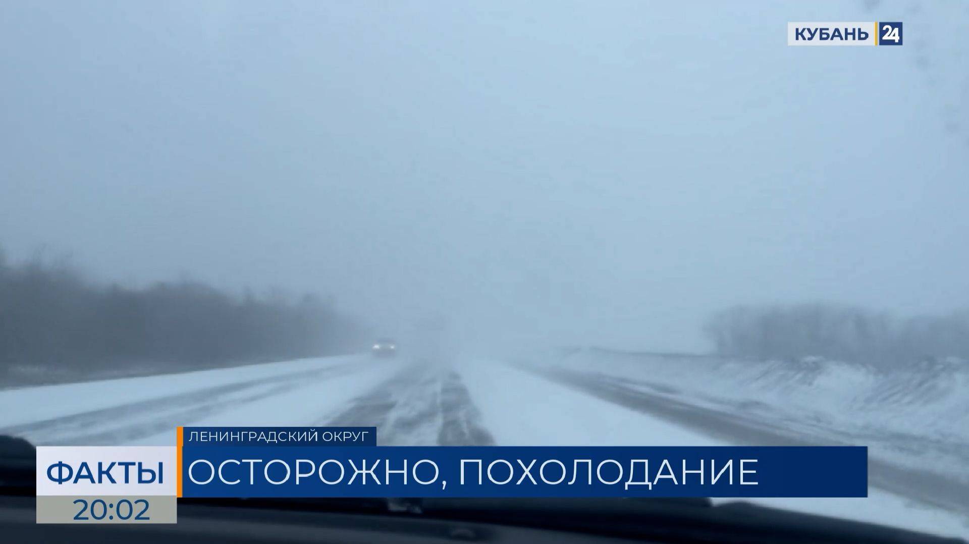 ФАКТЫ. Выпуск от 02.02.26