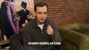 Рубрика Есенин ‘130 - вопрос/ответ.