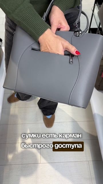 Сумка 850 03, графитовый цвет