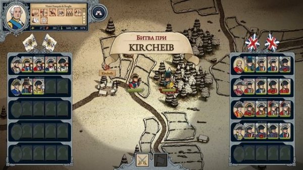 Master of Command Французский королевский двор. Маршал. Железная воля. Акт 1. Часть 2. Попытка 1.