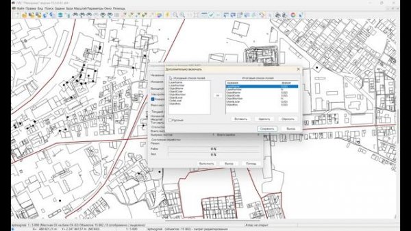 Экспорт в формат MIF/MID