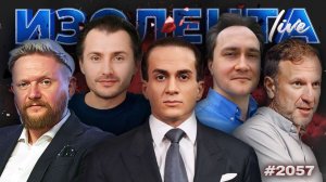 Перспективы встречи в Абу-Даби, энергетическая безопасность РФ, террористы на ТВ | 2.02.26