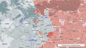 По продвижениям за минувшие сутки 2 февраля.