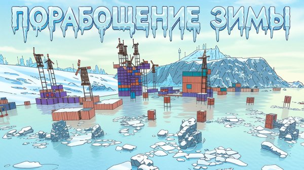 Застроили ЗИМУ и МЫ стали КОРОЛЯМИ СНЕГА в игре Rust / Раст