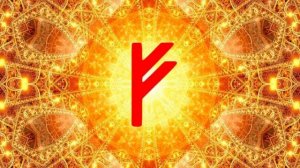 Руна Феху. Резать Руну. Медитация. Меньшикова. Видеомонтаж Artlana