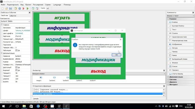 6x6 game моя новая игра смотреть онлайн