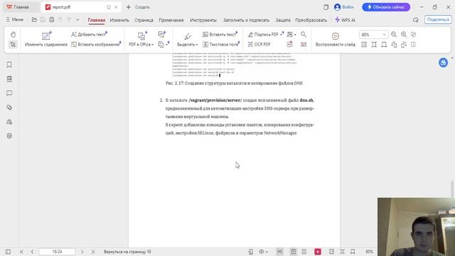 АСП-лаб-2-отчет-Абрикосов Артем-НПИбд-02-23