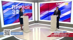 Прямой эфир. Подготовка к паводковому сезону.  Максим Плотников