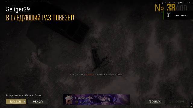 PLAYERUNKNOWN'S BATTLEGROUNDS 2026.02.01 - 20.28.30.19.Смерть.DVR смотреть онлайн