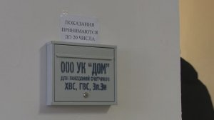 Как правильно передать показания?