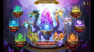 Хроники Хаоса. Прохождение гидры.