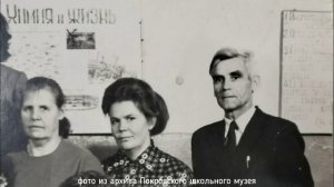 МБОУ "СОШ № 4" с. Покровское