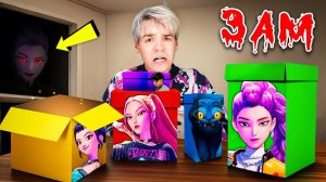 НЕ ОТКРЫВАЙ ВСЕ МИСТЕРИ-БОКСЫ K-POP DEMON HUNTERS В 3 НОЧИ
