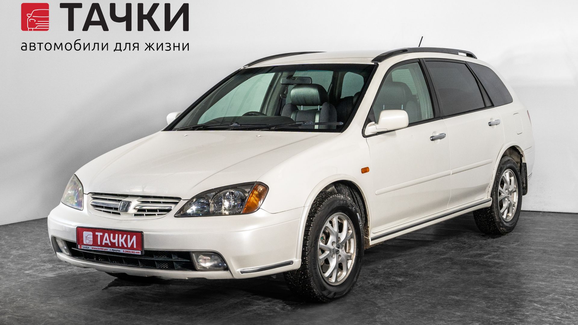 Honda Avancier смотреть онлайн