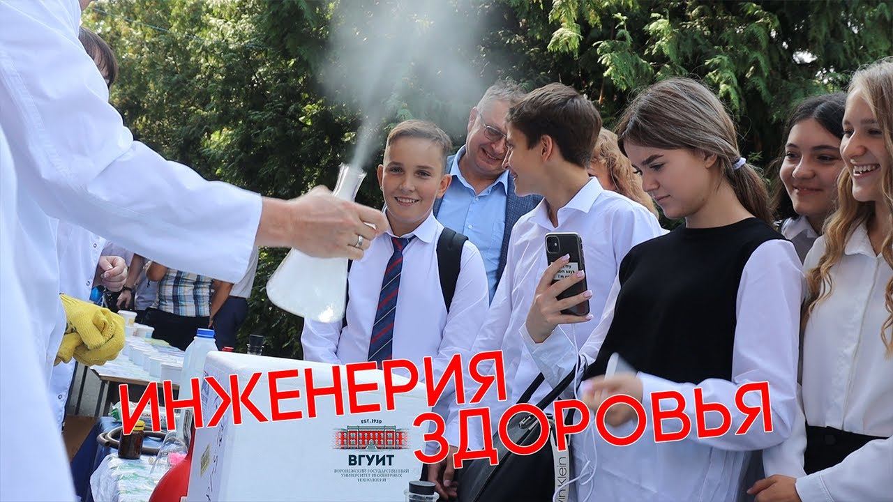 Инженерия здоровья смотреть онлайн