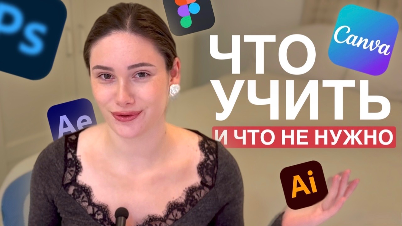 Программы для дизайнера: что реально нужно новичку и с чего начать