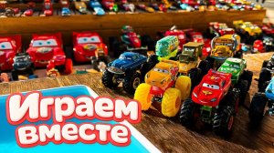 Игрушки из мультика ТАЧКИ 🚗 ИГРАЕМ В ПОЛНУЮ КОЛЕКЦИЮ ИЗ МУЛЬТФИЛЬМА ⚡