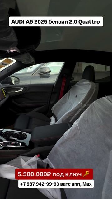 Audi A5 2025 бензин 2.0 Quattro. Авто из Китая! #автоизгрузии #автоизкитая #обзор #audi2026 смотреть онлайн
