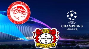 ЛЧ/Стыковые матчи/Олимпиакос-Байер