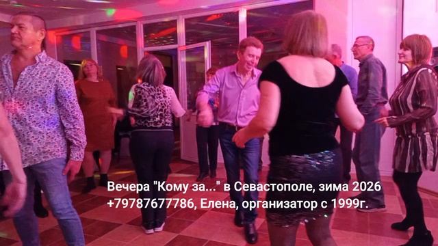 Куда пойти Севастополь танцы смотреть онлайн