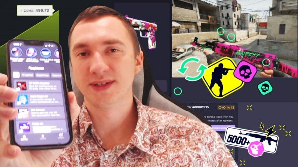 ПРОДАЖА СКИНОВ CS2 ЗА РЕАЛЬНЫЕ ДЕНЬГИ / ТОРГОВЛЯ ИГРОВЫМИ ПРЕДМЕТАМИ STEAM CS.MONEY И CSGO.MARKET