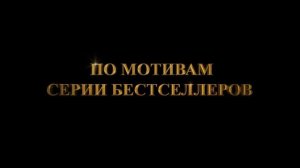 Вверх по волшебному дереву - 2026 (02)