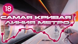 Самая кривая линия метро! Как пройдёт Бирюлёвская линия
