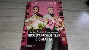 Листаем каталог Oriflame #3 2026 Россия