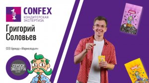 «Мармеладыч». Интервью с Григорием Соловьевым