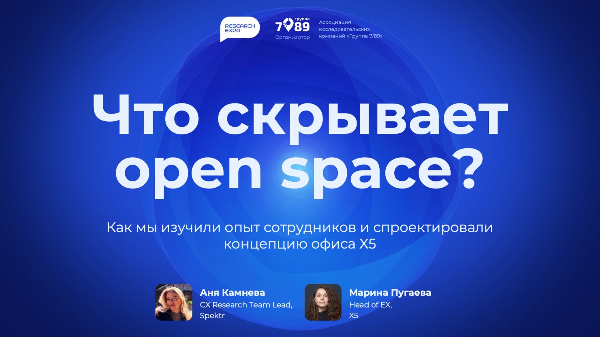 Что скрывает Open Space смотреть онлайн