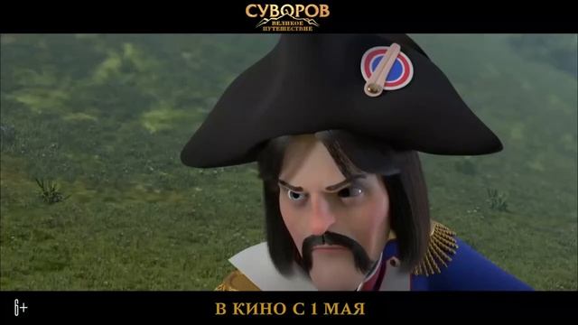 Суворов мультфильм нарезка для детей и детишек#2026 смотреть онлайн