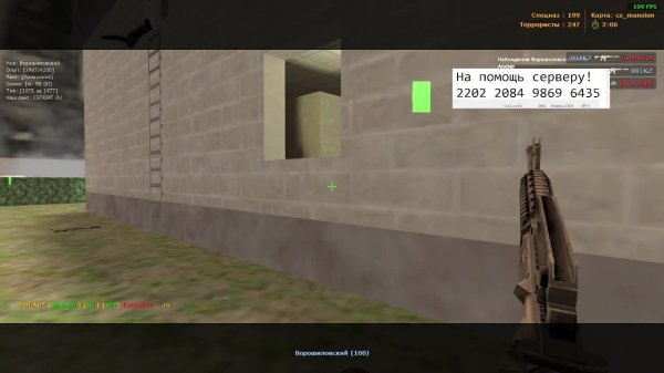 играем в Cs 1.6