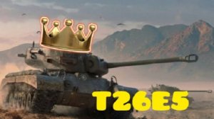 MAX Blitz T26E5 обзор
