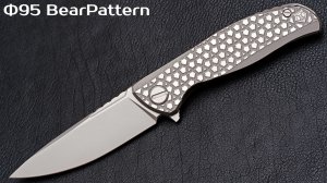 Ф95 BearPattern