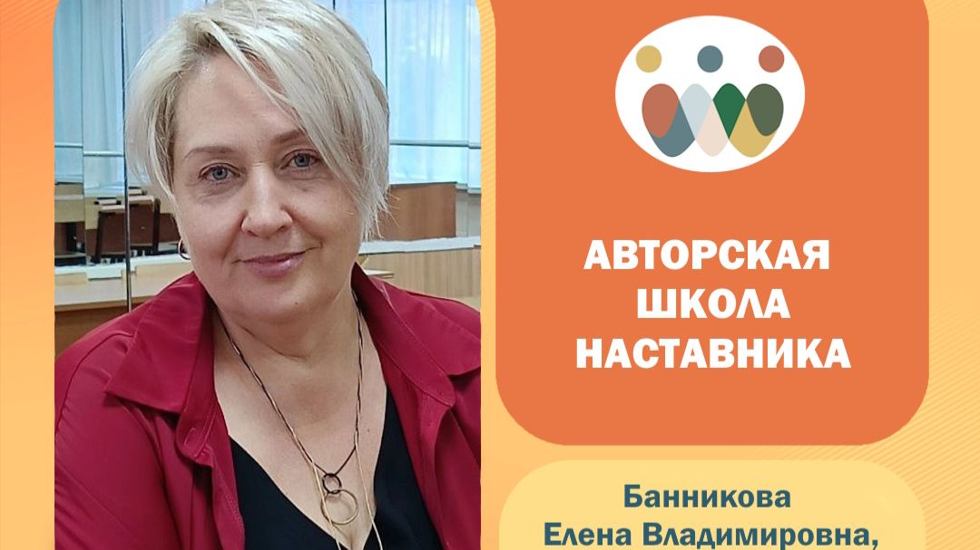 Авторская школа Банниковой Е.В. (занятие 4)