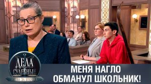 Дела судебные с Алисой Туровой. Битва за будущее. Эфир от 26.03.24