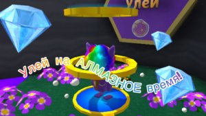 Как пройти Улей на АЛМАЗНОЕ ВРЕМЯ в игре Супер Беар Адвенчер!