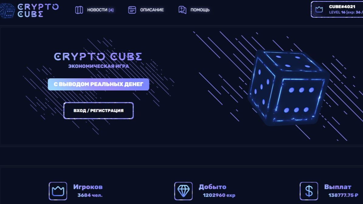 Супер заработок.