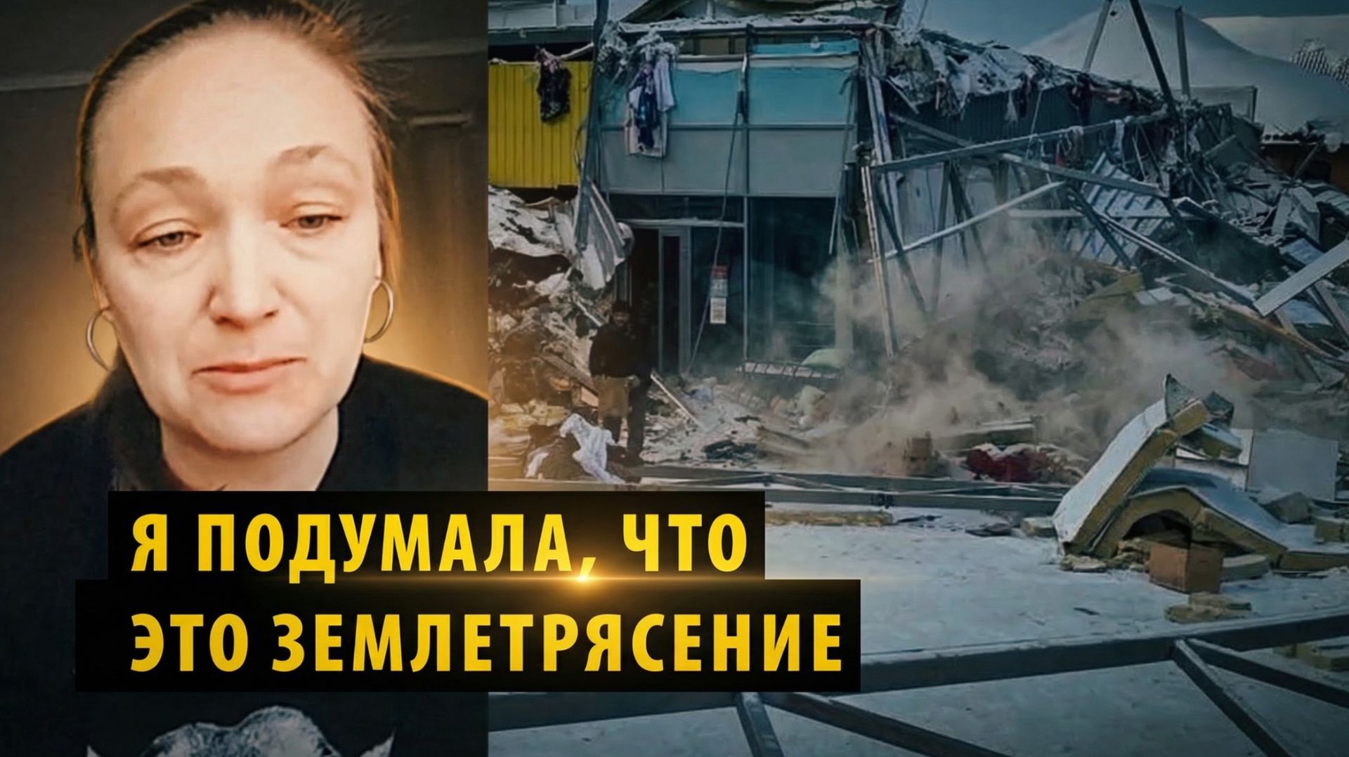 В Первомайском районе Новосибирска обрушилась крыша ТЦ смотреть онлайн