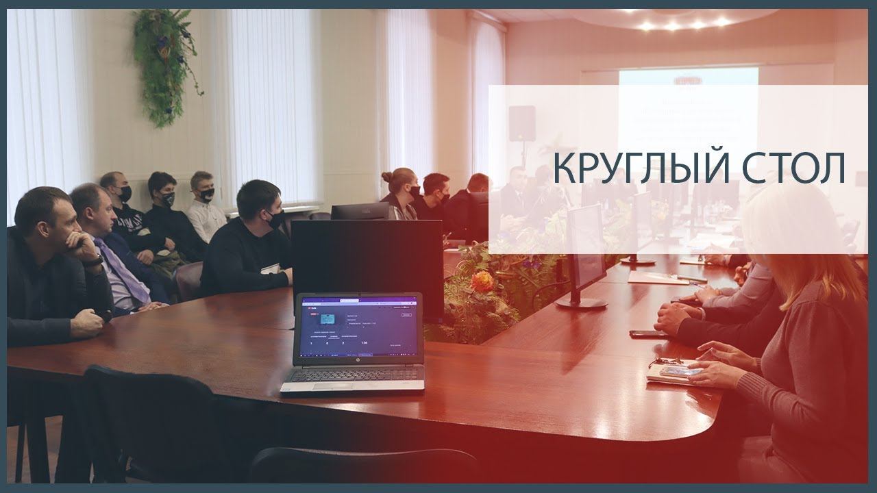 круглый стол смотреть онлайн