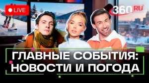Атака ВСУ на Старый Оскол. Сделка США–Иран. Штрафы за уборку снега. Погода на 2 февраля. Трансляция